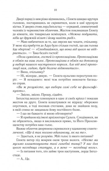 Останній аргумент королів. Книга 3 Останній аргумент королів. Книга 3