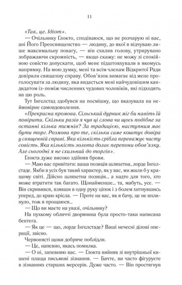 Останній аргумент королів. Книга 3 Останній аргумент королів. Книга 3