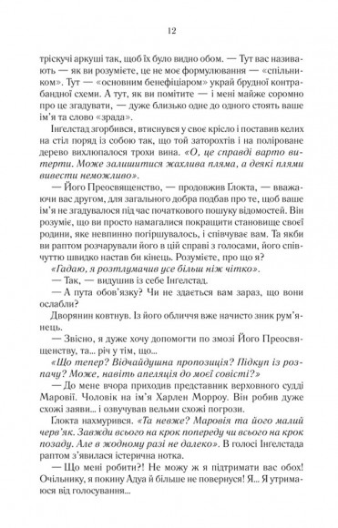 Останній аргумент королів. Книга 3 Останній аргумент королів. Книга 3