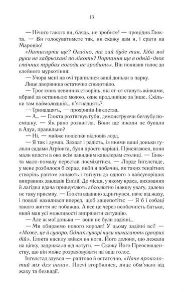 Останній аргумент королів. Книга 3 Останній аргумент королів. Книга 3