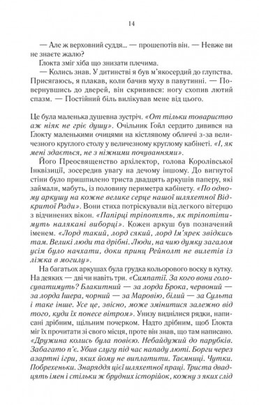 Останній аргумент королів. Книга 3 Останній аргумент королів. Книга 3