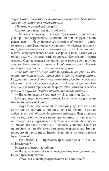 Останній аргумент королів. Книга 3 Останній аргумент королів. Книга 3