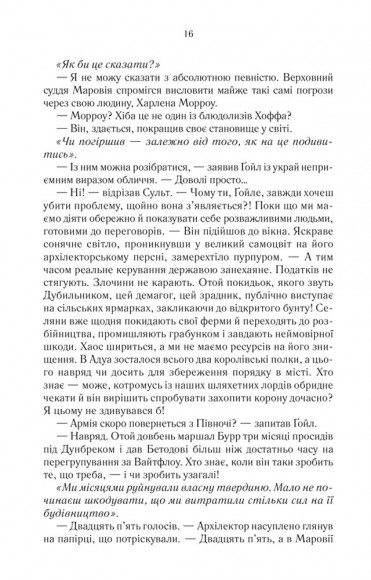 Останній аргумент королів. Книга 3 Останній аргумент королів. Книга 3