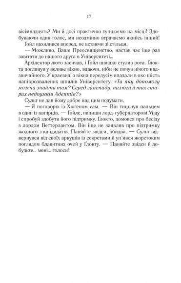 Останній аргумент королів. Книга 3 Останній аргумент королів. Книга 3