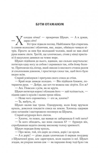 Останній аргумент королів. Книга 3 Останній аргумент королів. Книга 3