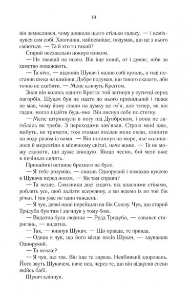 Останній аргумент королів. Книга 3 Останній аргумент королів. Книга 3