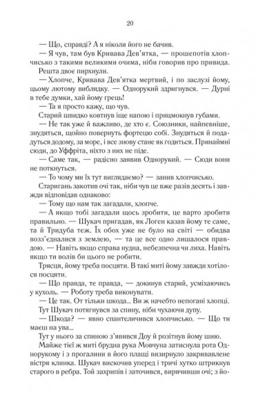 Останній аргумент королів. Книга 3 Останній аргумент королів. Книга 3