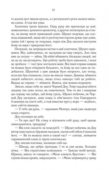 Останній аргумент королів. Книга 3 Останній аргумент королів. Книга 3
