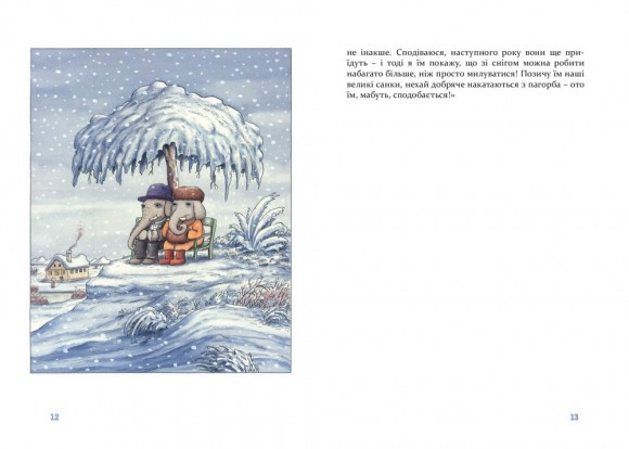 Чудові історії на добраніч Чудові історії на добраніч