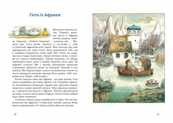 Чудові історії на добраніч Чудові історії на добраніч