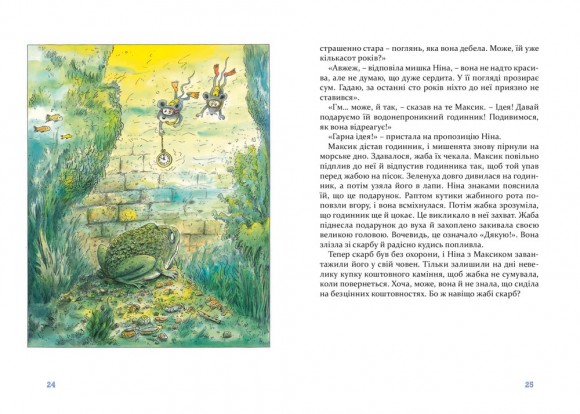 Чудові історії на добраніч Чудові історії на добраніч