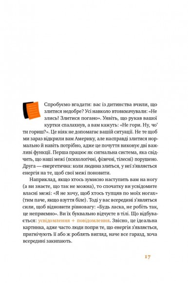 Простими словами. Як розібратися у своїх емоціях Простими словами. Як розібратися у своїх емоціях
