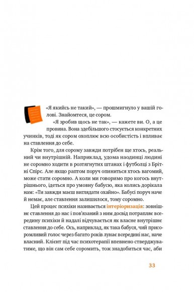 Простими словами. Як розібратися у своїх емоціях Простими словами. Як розібратися у своїх емоціях