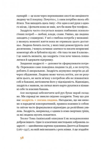 Простими словами. Як розібратися у своїх емоціях Простими словами. Як розібратися у своїх емоціях