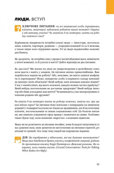 Масштабування бізнесу. Покрокова стратегія збільшення прибутків