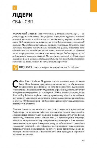 Масштабування бізнесу. Покрокова стратегія збільшення прибутків