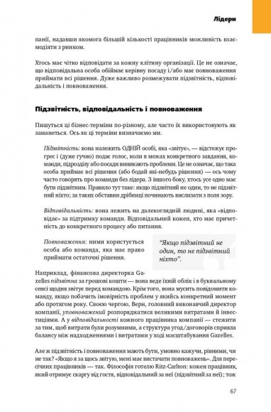 Масштабування бізнесу. Покрокова стратегія збільшення прибутків