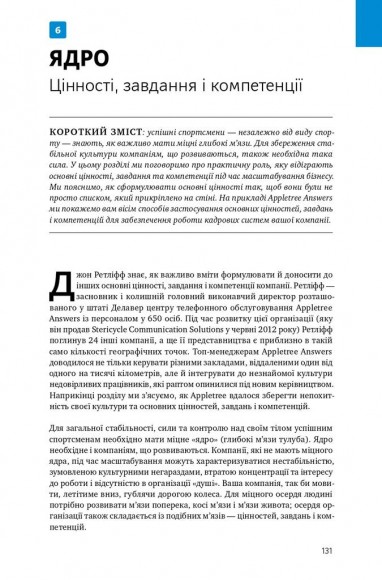 Масштабування бізнесу. Покрокова стратегія збільшення прибутків