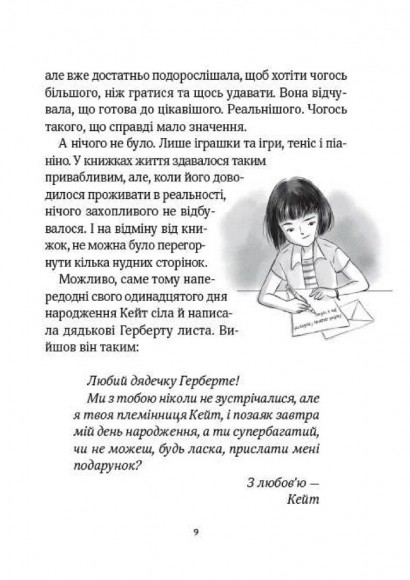 Срібна стріла Срібна стріла