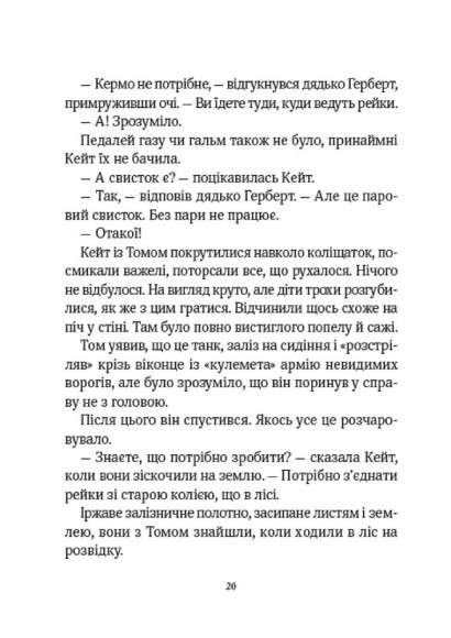 Срібна стріла Срібна стріла