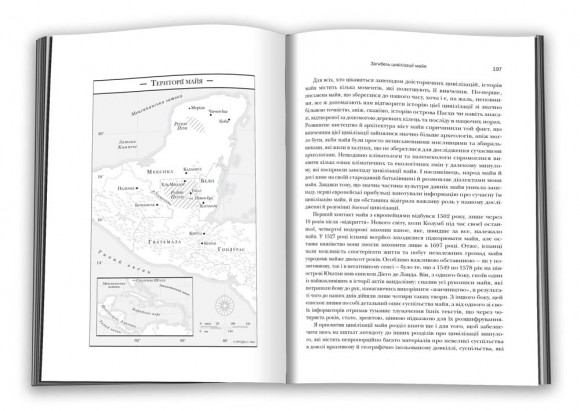 Колапс. Чому одні суспільства занепадають, а інші успішно розвиваються