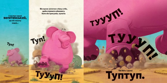 Туптуп Туптуп