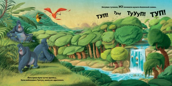 Туптуп Туптуп