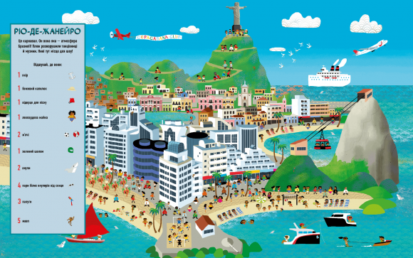 ВІДШУКАЙ. Великі міста світу ВІДШУКАЙ. Великі міста світу