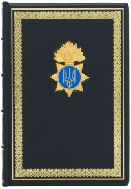 Щоденник "Національна гвардія України" Щоденник "Національна гвардія України"