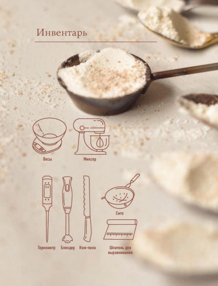 Больше чем торт. Рецепты потрясающих бисквитных тортов для тех, кто хочет создавать, а не повторять