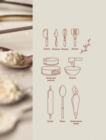 Больше чем торт. Рецепты потрясающих бисквитных тортов для тех, кто хочет создавать, а не повторять