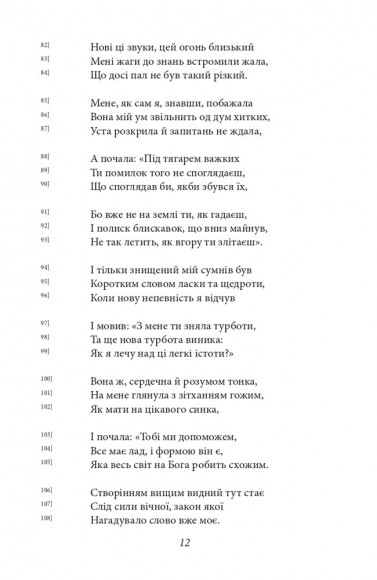 Божественна комедія. Рай. La Divina Commedia Di Dante Alighieri. Paradiso Божественна комедія. Рай. La Divina Commedia Di Dante Alighieri. Paradiso