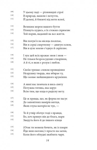 Божественна комедія. Рай. La Divina Commedia Di Dante Alighieri. Paradiso Божественна комедія. Рай. La Divina Commedia Di Dante Alighieri. Paradiso