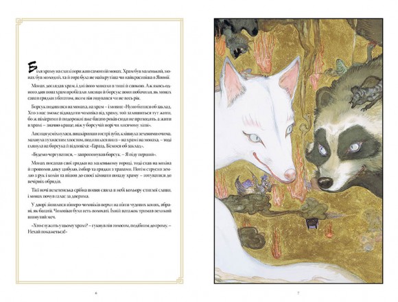 The Sandman. Пісочний Чоловік. Полювання на сни The Sandman. Пісочний Чоловік. Полювання на сни
