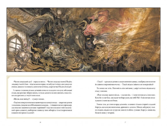 The Sandman. Пісочний Чоловік. Полювання на сни The Sandman. Пісочний Чоловік. Полювання на сни