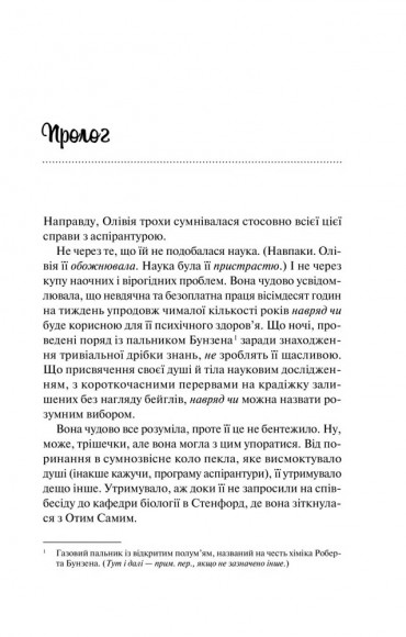 Гіпотеза кохання (із кольоровим зрізом) Гіпотеза кохання (із кольоровим зрізом)