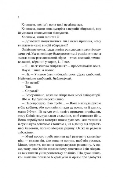 Гіпотеза кохання (із кольоровим зрізом) Гіпотеза кохання (із кольоровим зрізом)