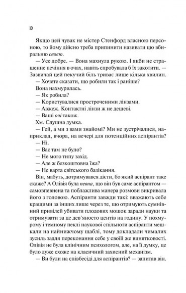 Гіпотеза кохання (із кольоровим зрізом) Гіпотеза кохання (із кольоровим зрізом)