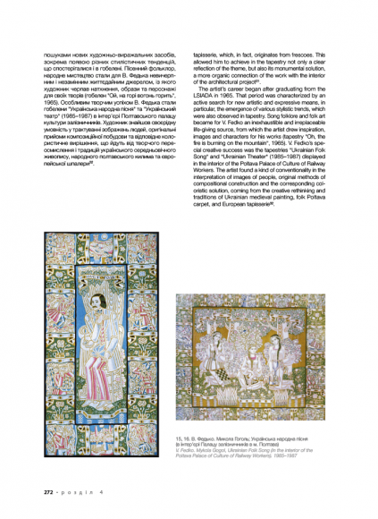 Професійне декоративне мистецтво України доби глобалізації Професійне декоративне мистецтво України доби глобалізації