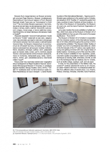 Професійне декоративне мистецтво України доби глобалізації Професійне декоративне мистецтво України доби глобалізації