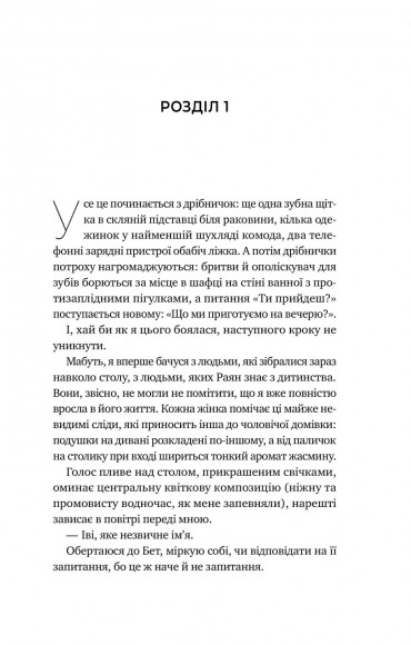 Перша брехня виграє Перша брехня виграє