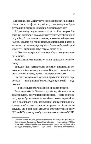 Перша брехня виграє Перша брехня виграє