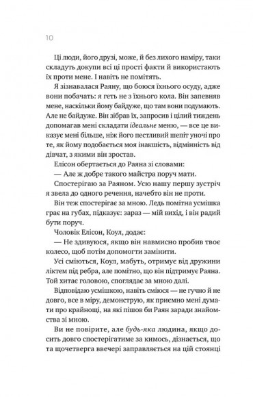 Перша брехня виграє Перша брехня виграє