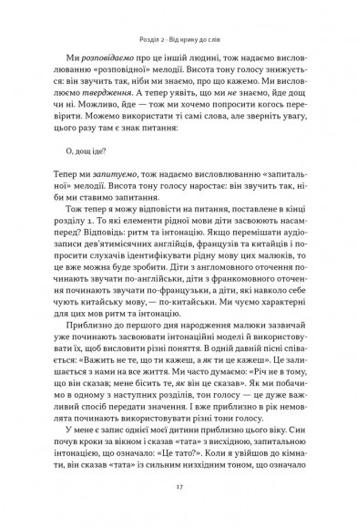 Короткі історії про мову