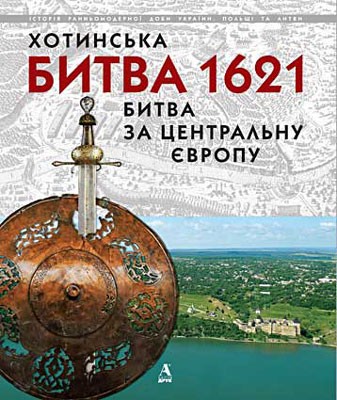 baltia_hotynska_cover_norm.jpg baltia_hotynska_cover_norm.jpg