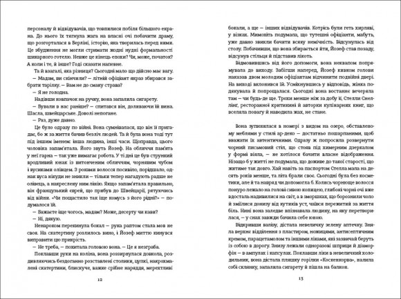 Міс Ґрем. Кулінарна книга шпигунки Міс Ґрем. Кулінарна книга шпигунки