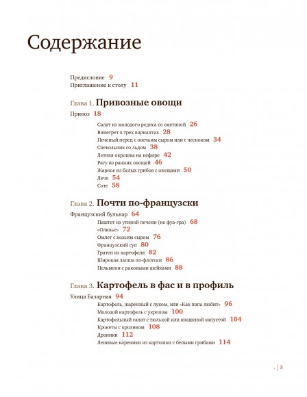 Одесское застолье от Привоза до Дерибасовской Одесское застолье от Привоза до Дерибасовской