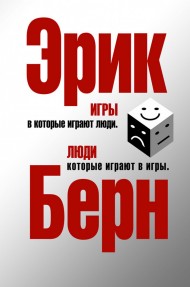 Игры, в которые играют люди. Люди, которые играют в игры Игры, в которые играют люди. Люди, которые играют в игры