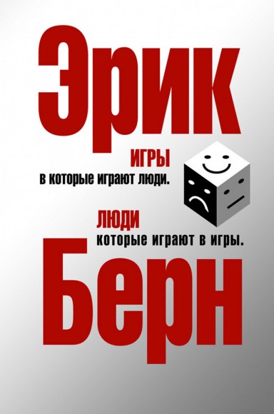 Игры, в которые играют люди. Люди, которые играют в игры Игры, в которые играют люди. Люди, которые играют в игры