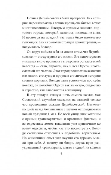 Подземелье призраков Аккермана Подземелье призраков Аккермана